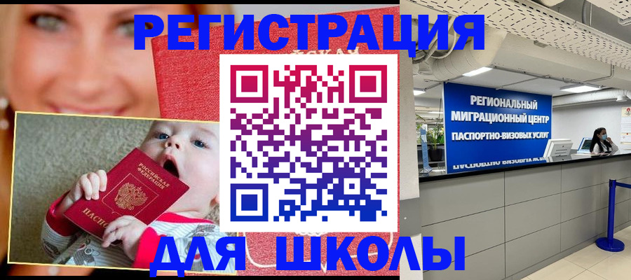 прописка гарантия в Чернушке