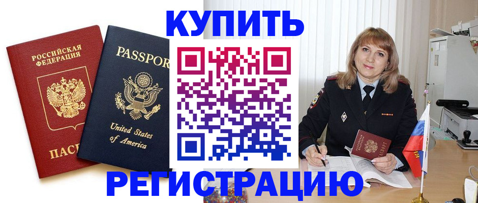 временная регистрация 2025 в Чернушке